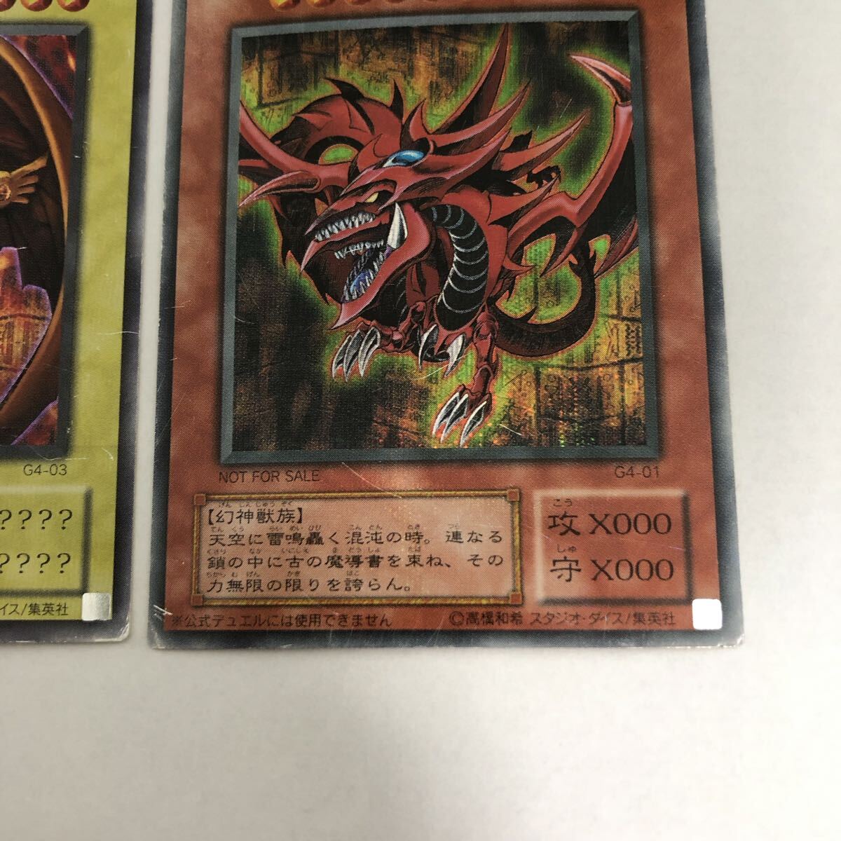 遊戯王 ラーの翼神竜 オシリスの天空竜 G4 シークレット セット｜Yahoo