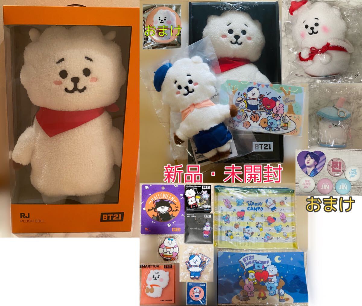 BTS BT21 RJ 公式 完売品 スタンディングドール ぬいぐるみ スマート