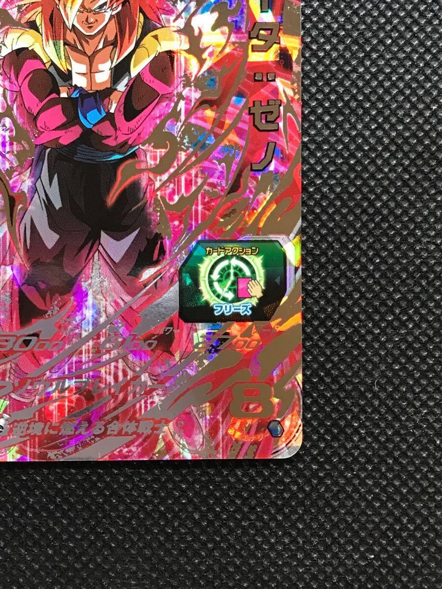 BGS9.5 スーパードラゴンボールヒーローズ UM10-SEC5 ゴジータ BGS9.5