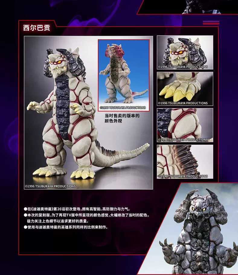 ウルトラマンティガ 怪獣ソフビ ティガダーク キリエロイド シルバゴン
