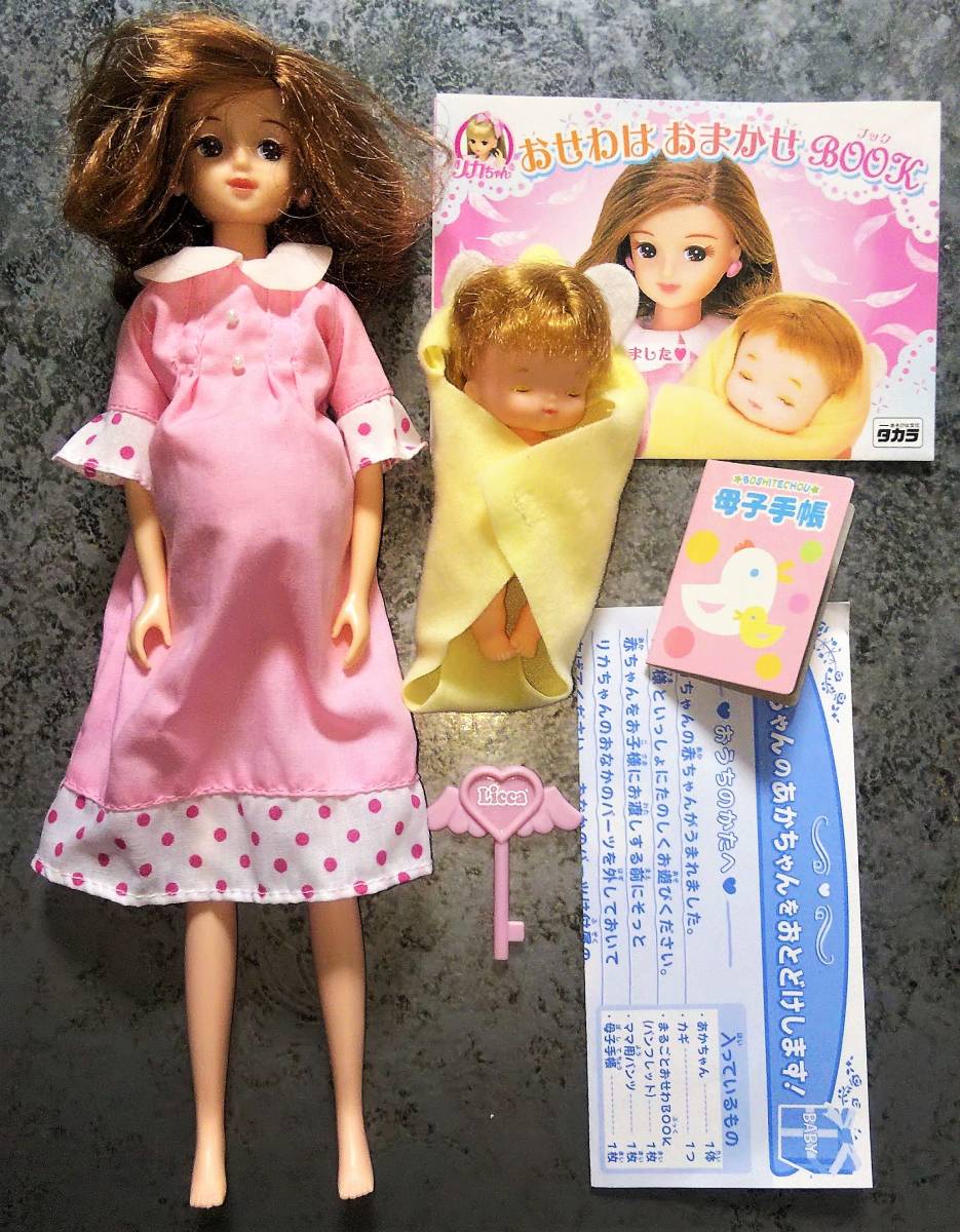 Yahoo!オークション - リカちゃんがママになりました こんにちはあかち