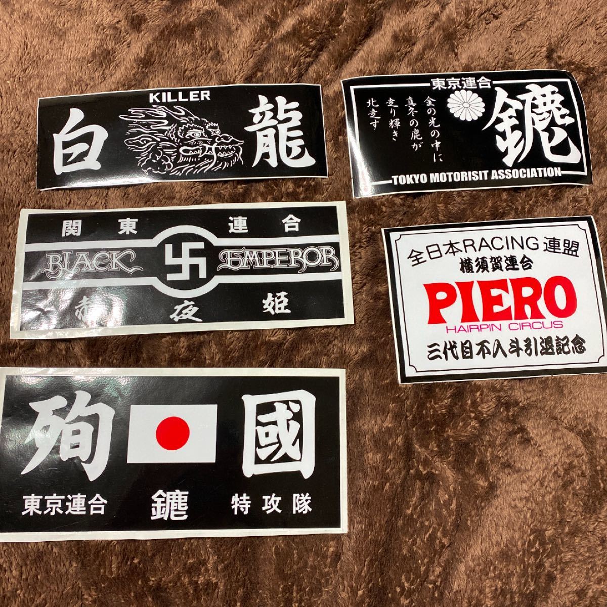 暴走族 旧車會 ステッカー 2枚セットGS400｜Yahoo!フリマ（旧PayPay