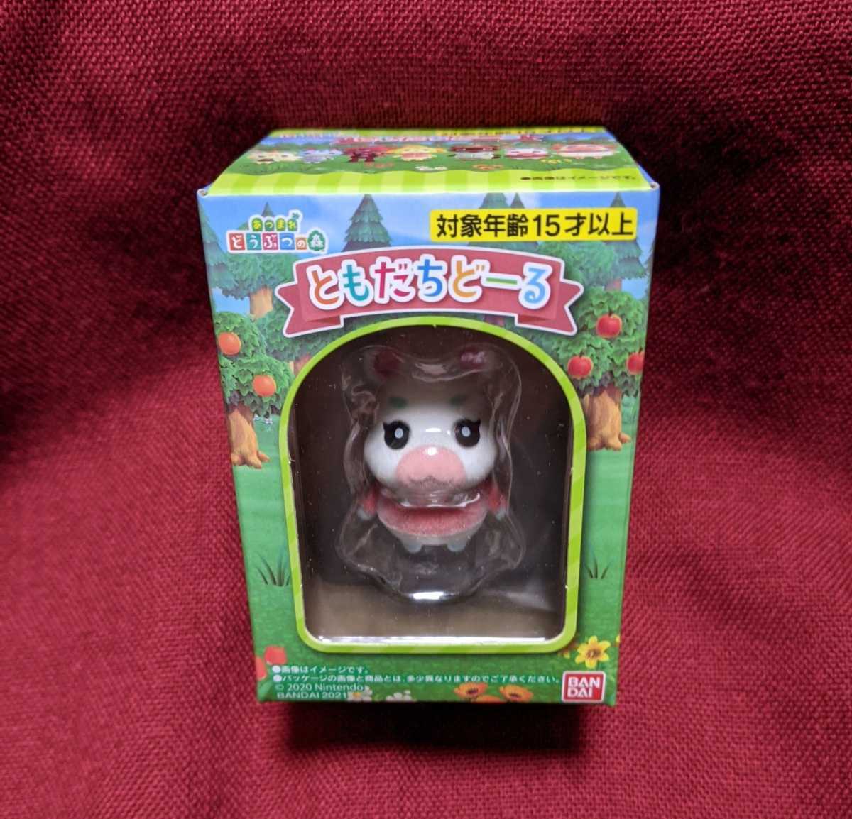 あつまれどうぶつの森 ともだちどーる 第1弾 コンプリート ジュン