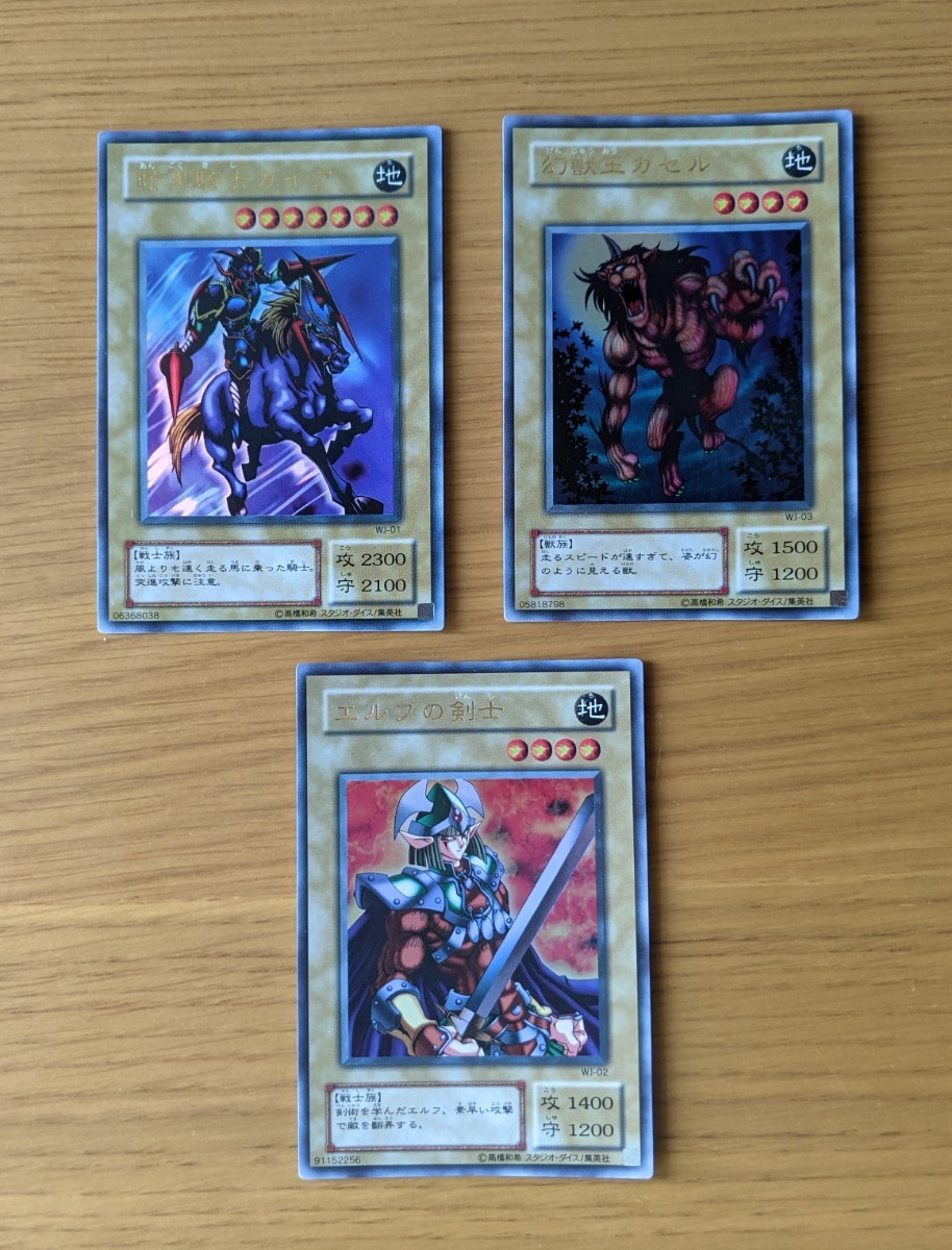 遊戯王 リミテッドエディション2 フルコンプ｜Yahoo!フリマ（旧PayPay