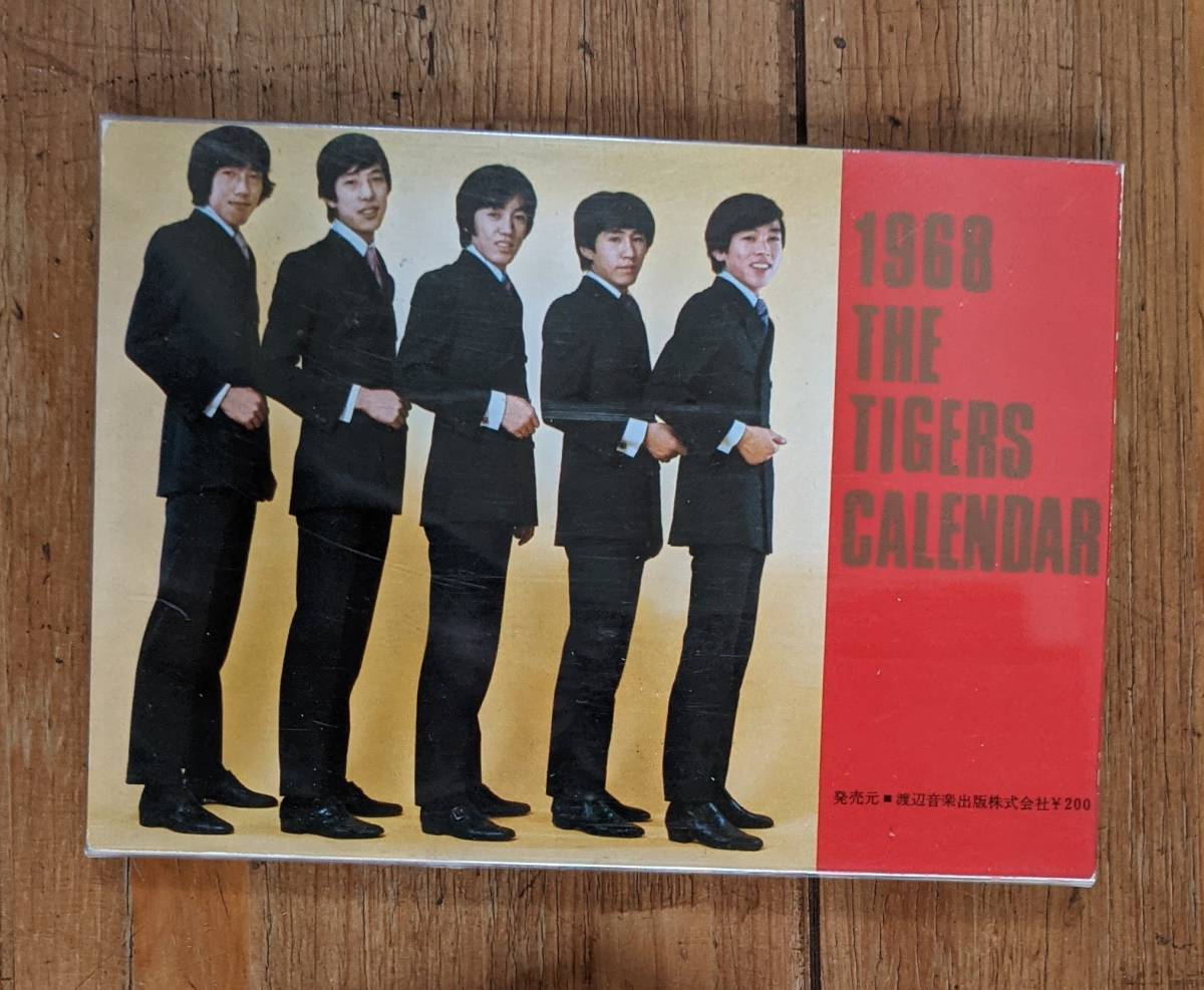 タイガース直筆サイン色紙／沢田研二・森本太郎・岸部修三・加橋かつみ