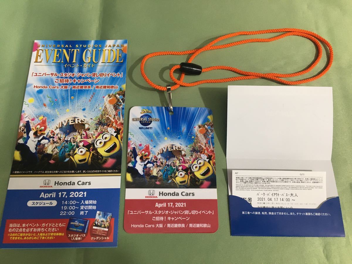 ユニバーサルジャパンチケット