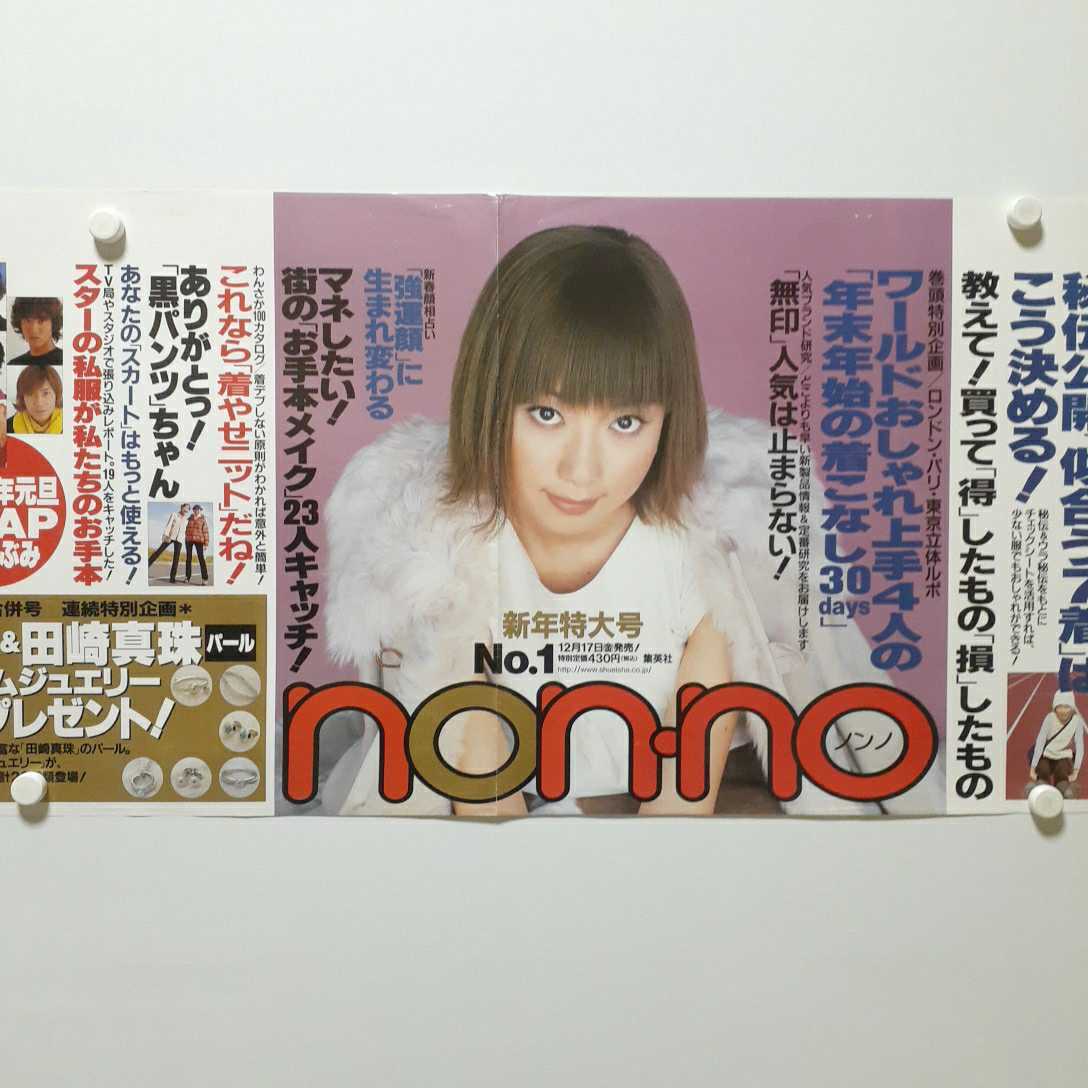 持田香織 B1ポスター さてどうされますかな