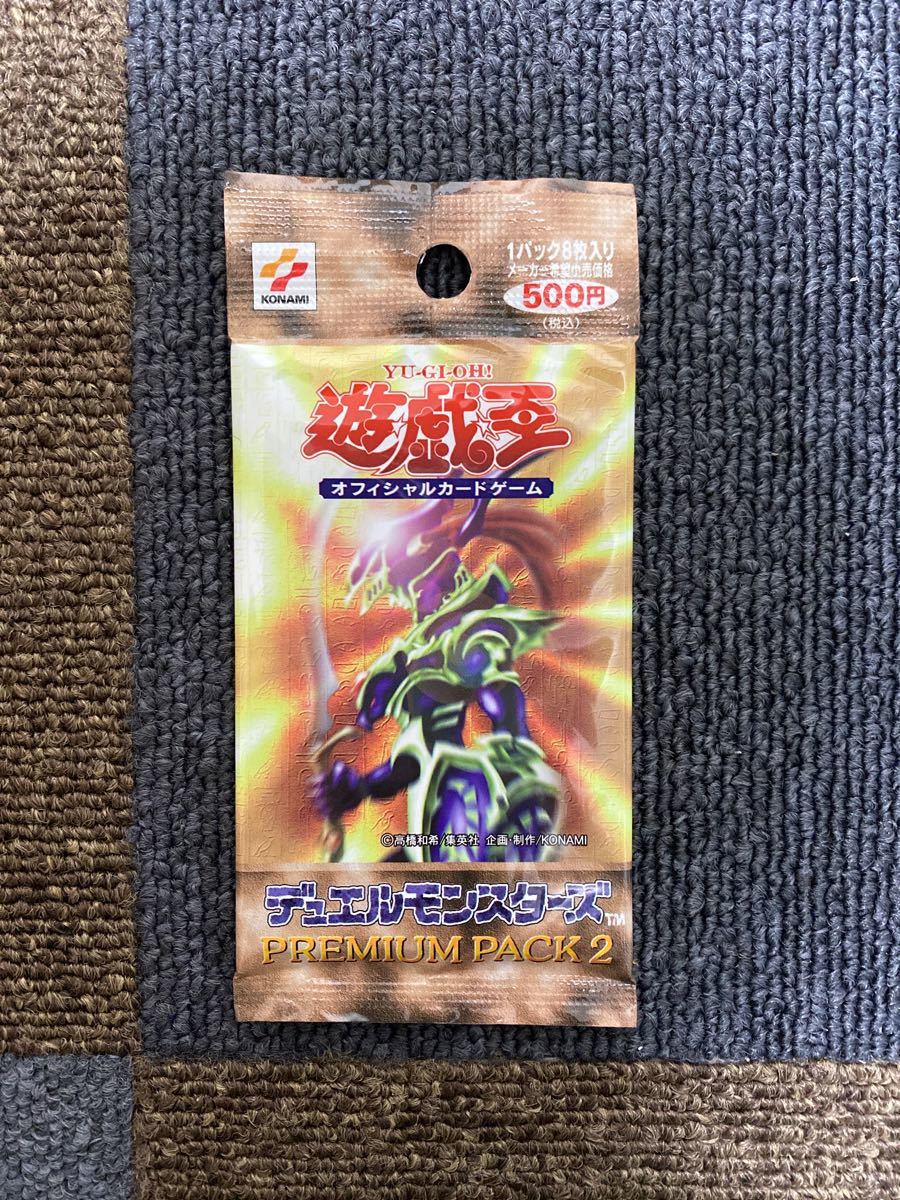 遊戯王 プレミアムパック2 絶版品｜Yahoo!フリマ（旧PayPayフリマ）