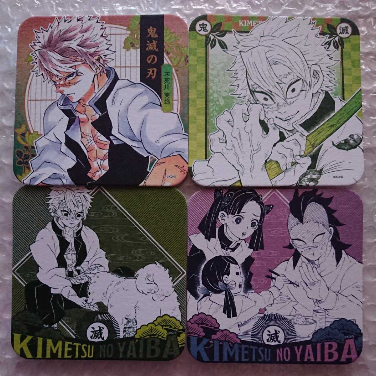 鬼滅の刃 アートコースター 不死川 実弥 犬 鬼滅の刃 アートコースター