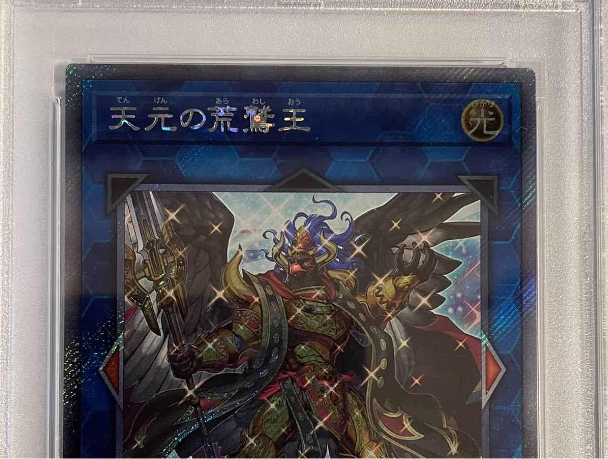遊戯王 PSA10 天元の荒鷲王 遊戯王 PSA10 天元の荒鷲王 未開封)天元の
