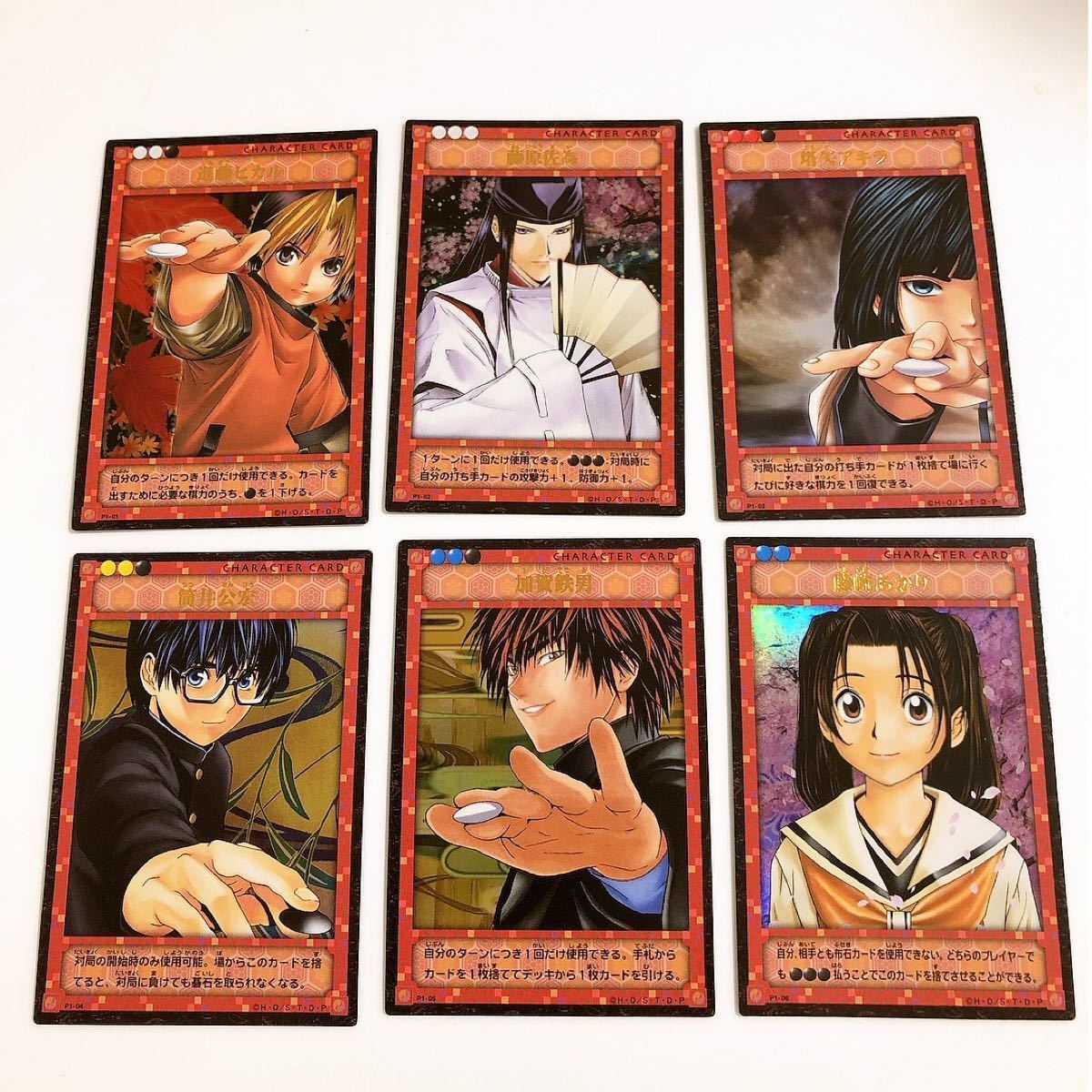 ヒカルの碁 カードゲーム コレクションセット ヒカルの碁カードゲーム