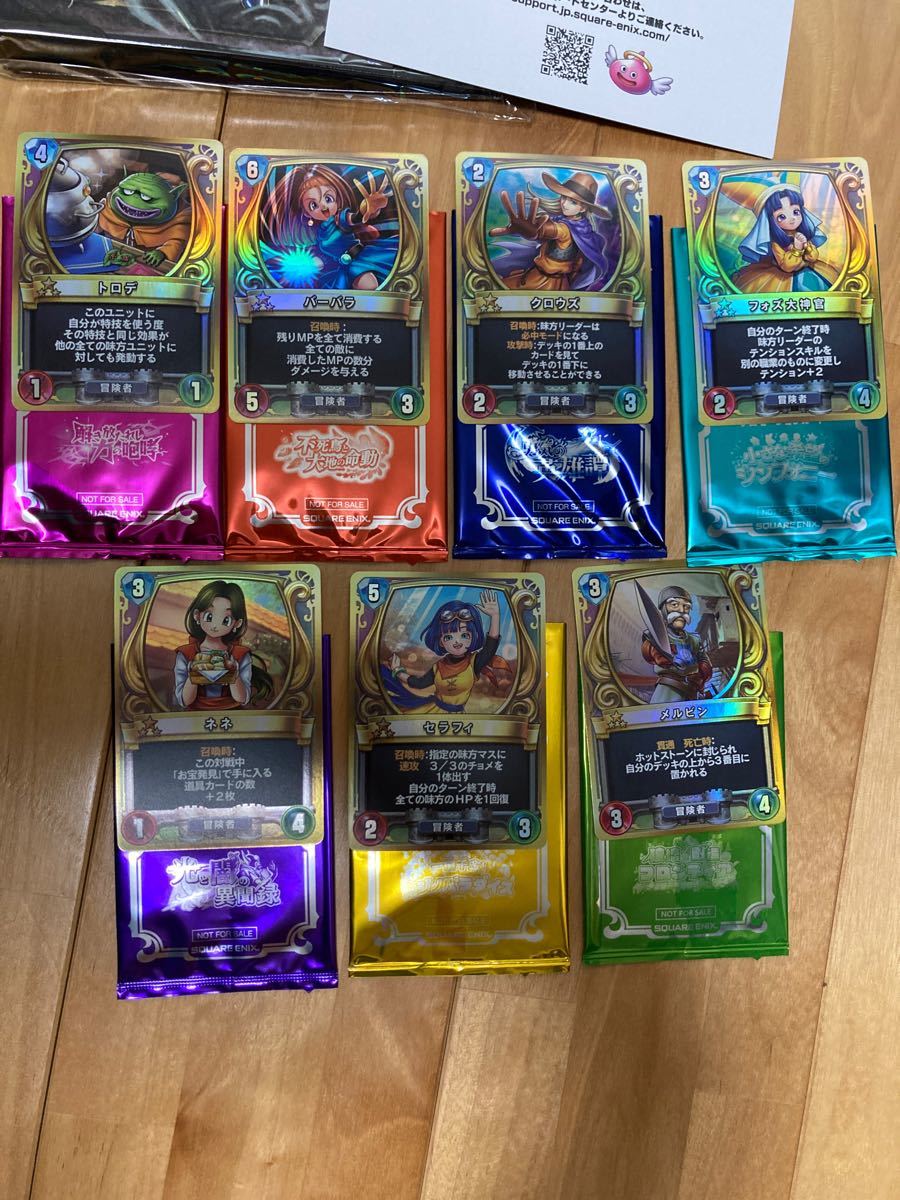 ドラゴンクエストライバルズ 特製バインダー＆カード3枚セット