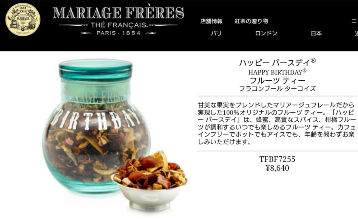 マリアージュフレールフルーツティー｜Yahoo!フリマ（旧PayPayフリマ）