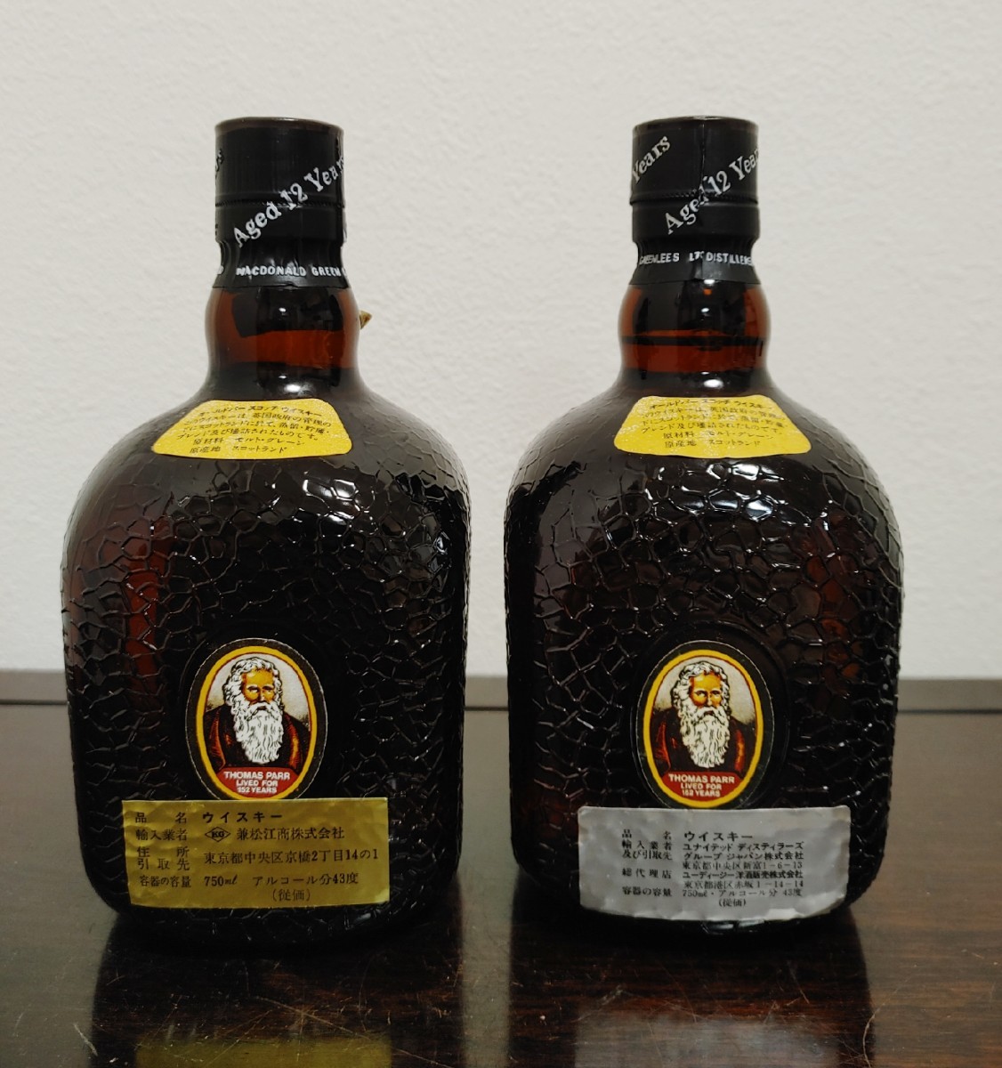 古酒2本1980'sオールドパー12年 スッコチ ウイスキーOld Parr Scotch