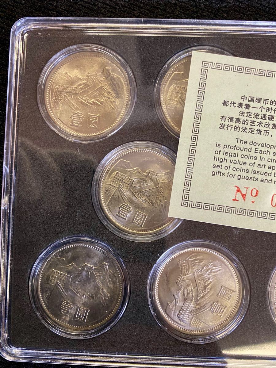 1981年 中国人民銀行 記念硬貨セット 1981年 中国人民銀行 記念硬貨