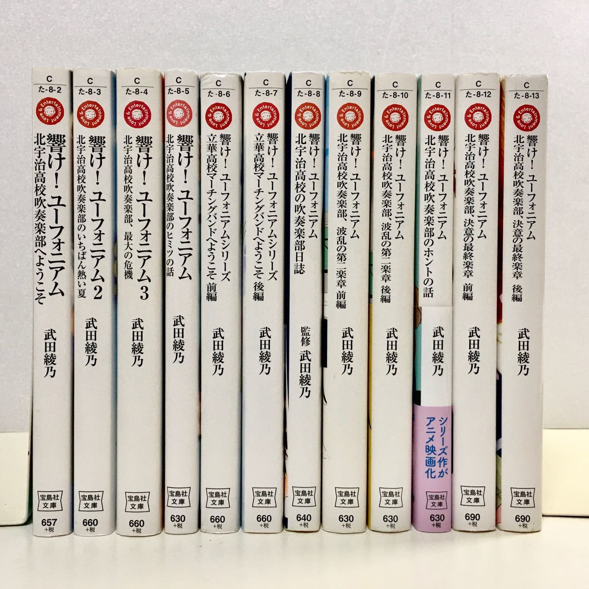 響け ユーフォニアム 12冊セット 小説 原作 全巻｜Yahoo!フリマ（旧