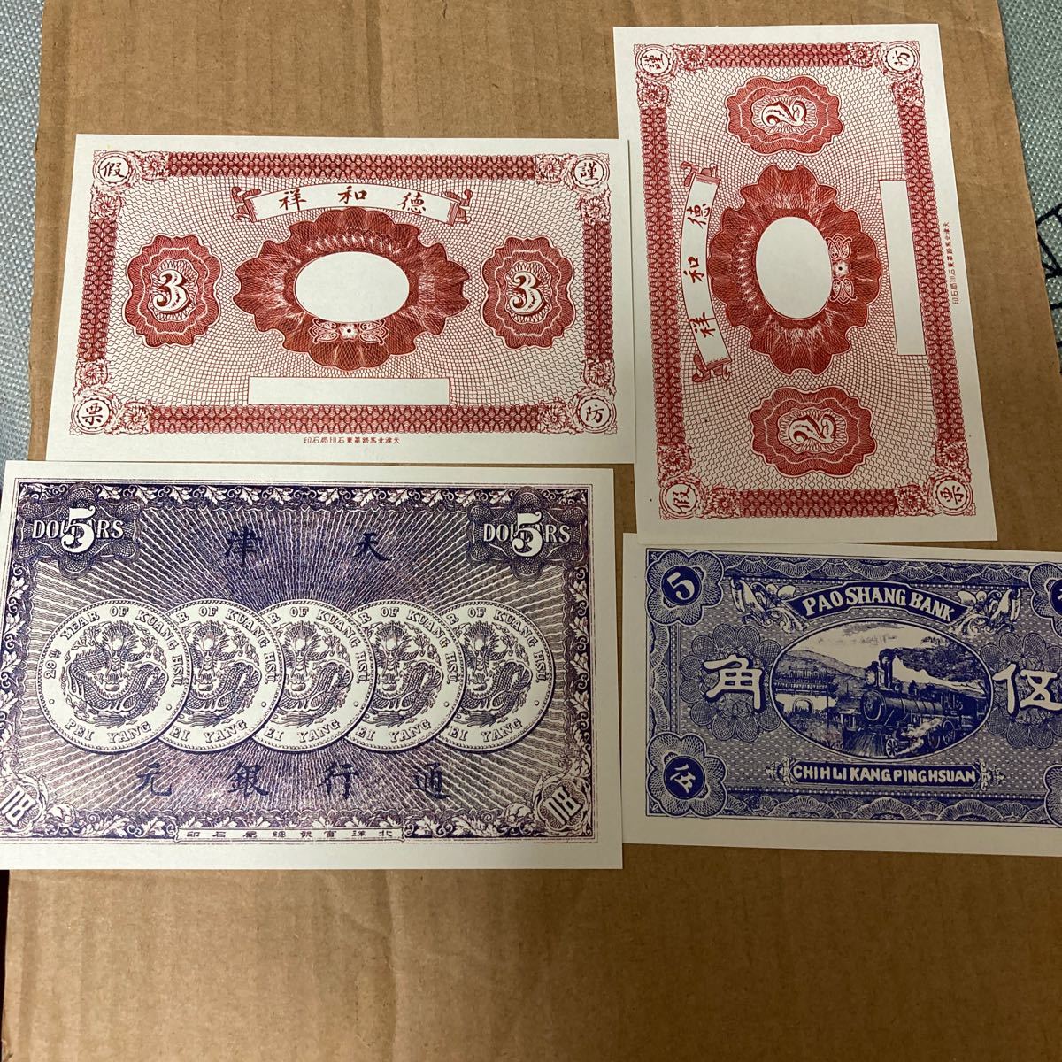 N3477【中国】旧紙幣 13枚セット 古銭 商品説明必読 参考品 N3477