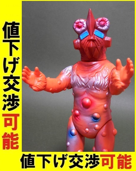 希少 ナックル星人 ソフビ 特撮 ウルトラマンシリーズ 怪獣 ブルマァク