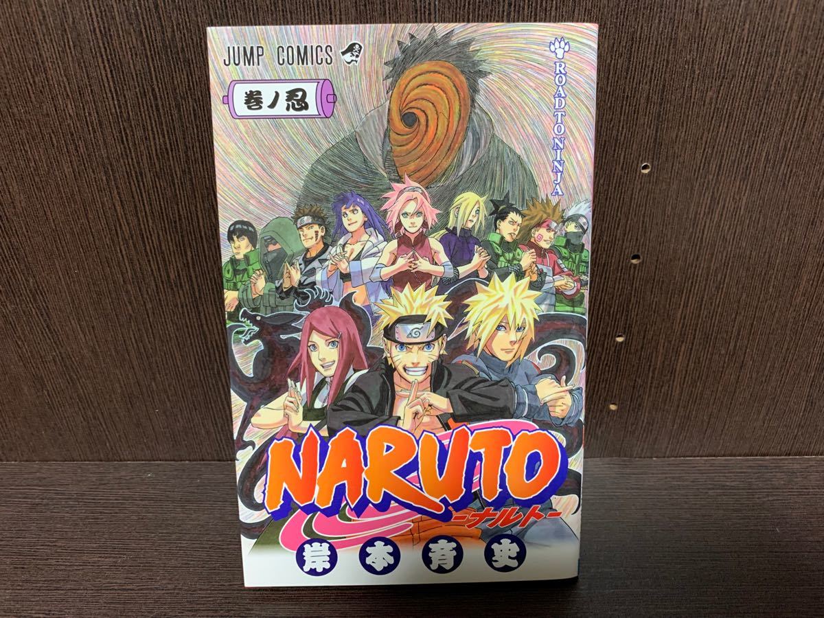ナルト ナルト 全巻+外伝+小説 全74巻セット NARUTO 1-72巻 外伝