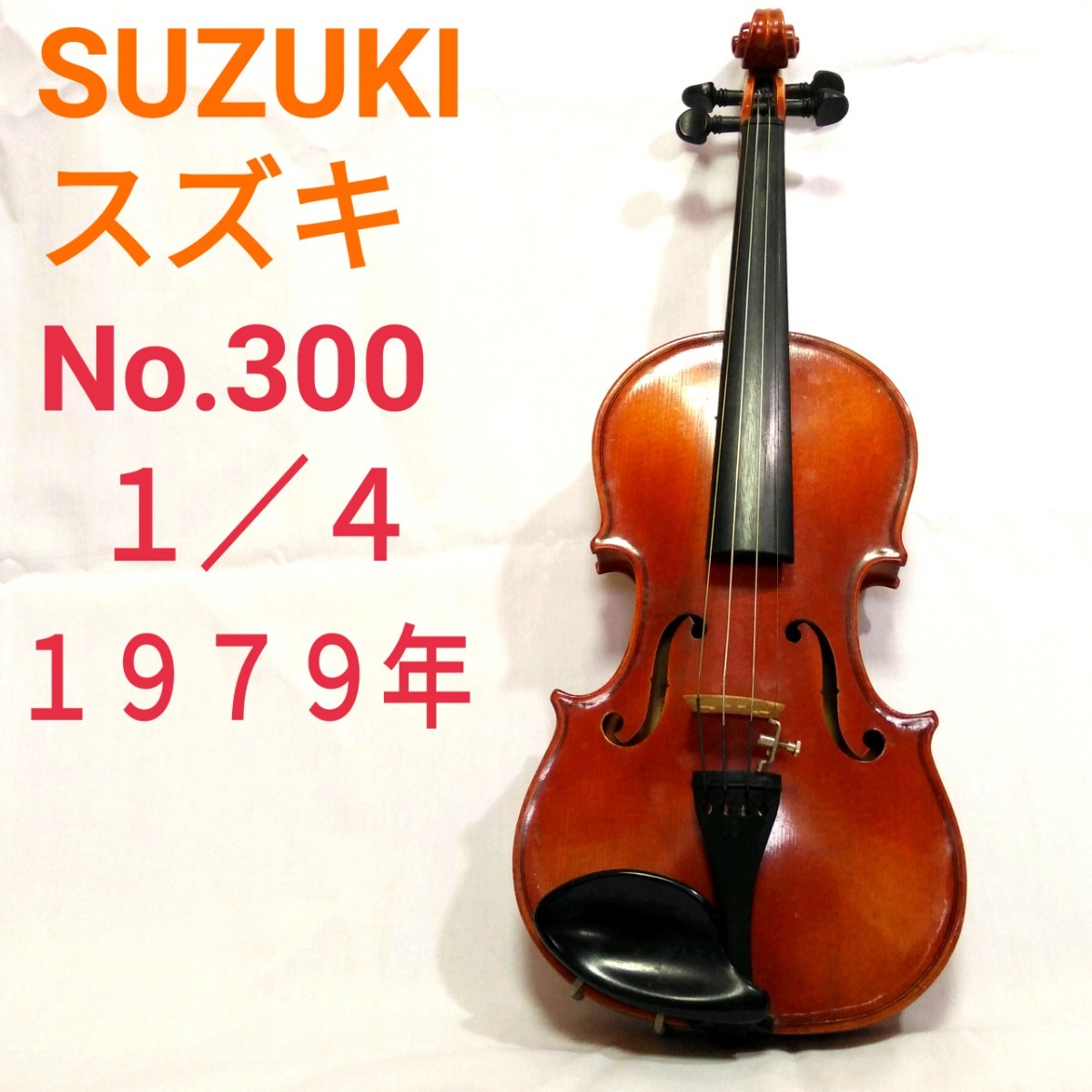 SUZUKIバイオリンNo.300 1/8 【公式通販】