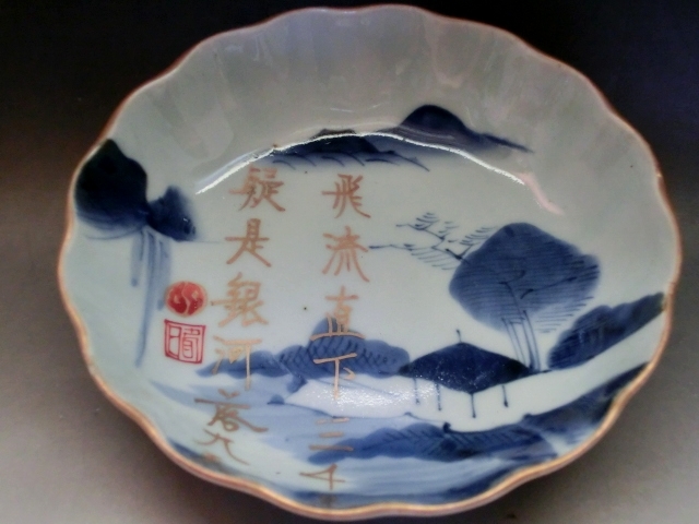 古伊万里 染付 八角中皿5枚A 20cm s1111④N24 2026年最新Yahoo