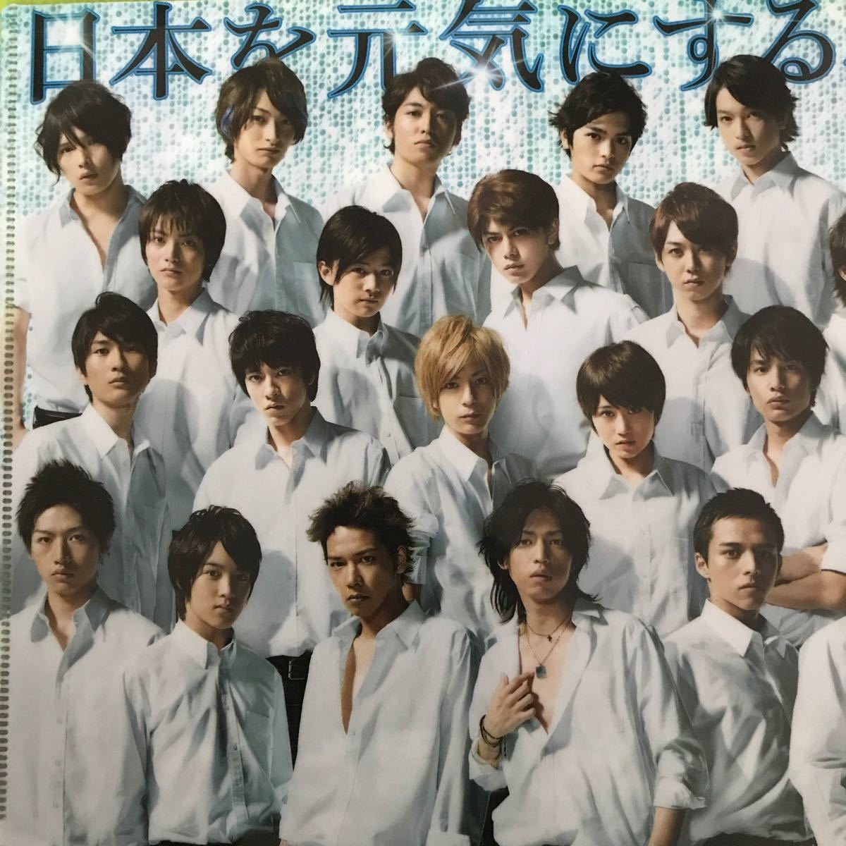 非売品】花ざかりの君たちへ イケメン パラダイス2011 クリアファイル