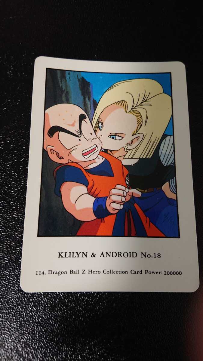 ドラゴンボールZ ミニコロゲーム カードH-3 ドラゴンボールZ ミニコロ