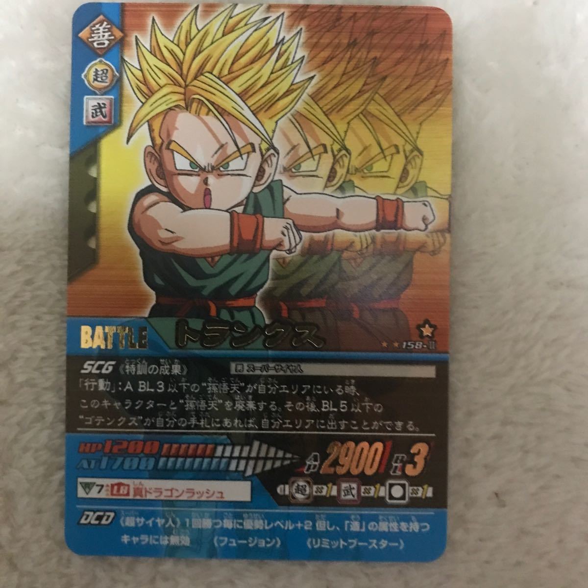 希少 ドラゴンボール カードダス 632 孫悟天 極美品 キラ 希少