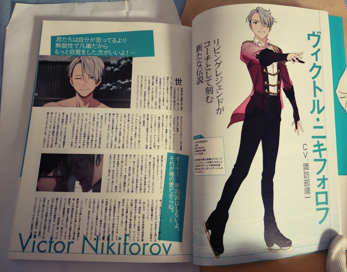 ユーリ!!! on ICE」 公式ガイドブック ファンブック 原画集 ユーリ