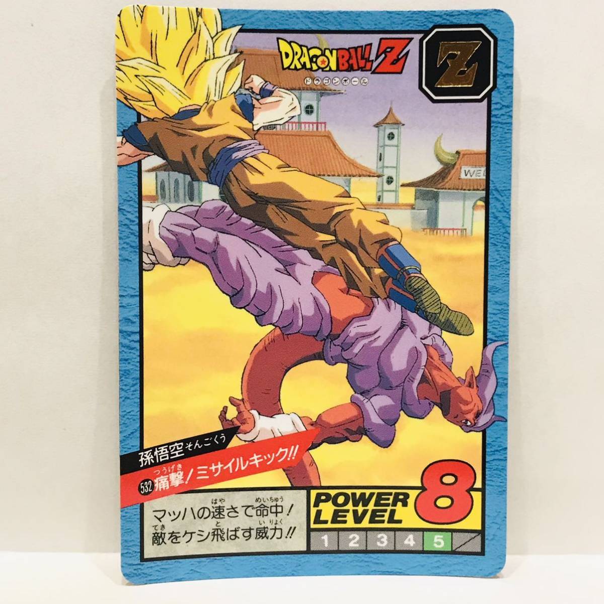 ドラゴンボール スーパーバトル フリーザ No.25 怒りのタックル