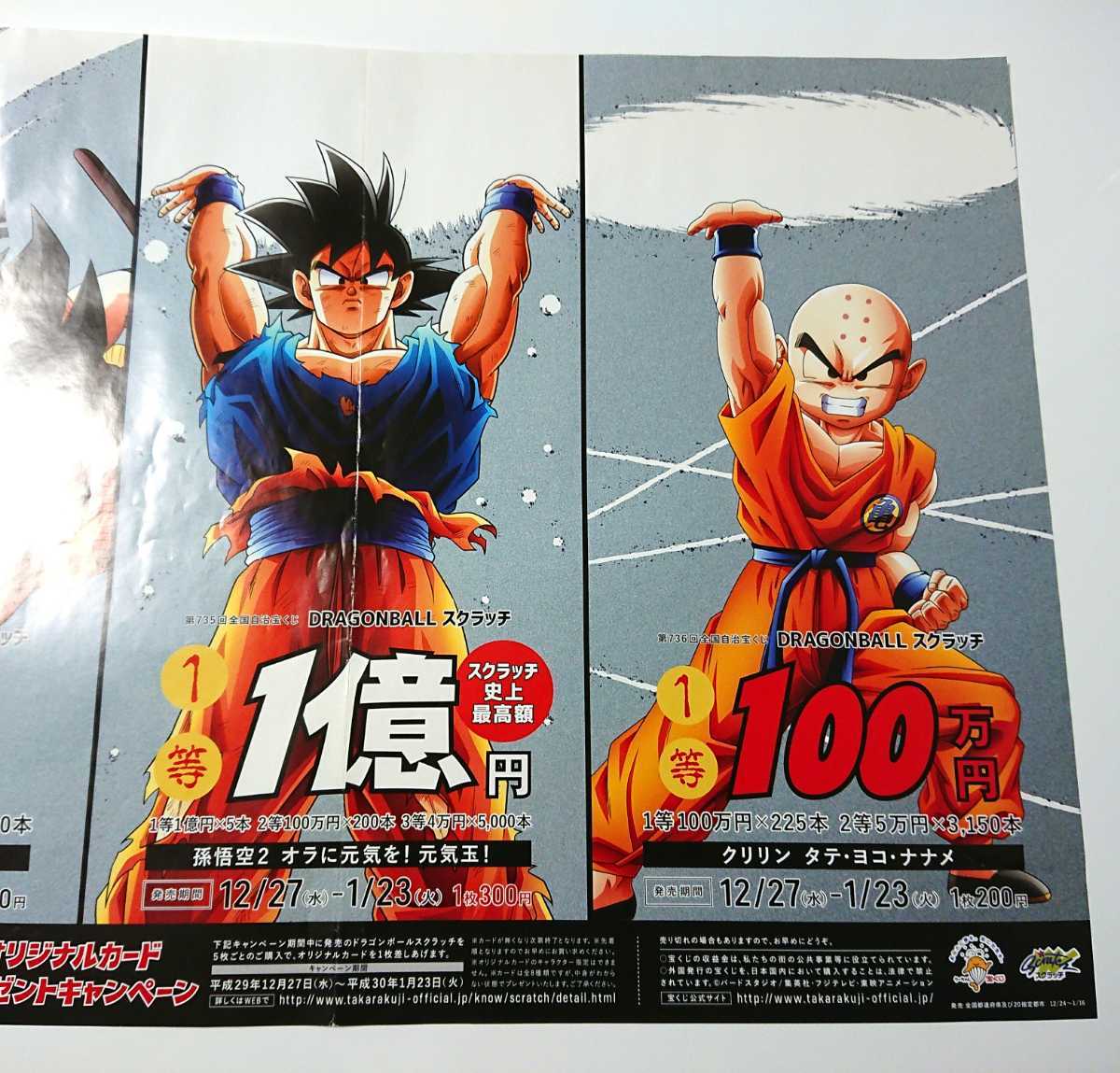 ドラゴンボールZ アマダPPカード No.300 ドラゴンボール カード アマダ