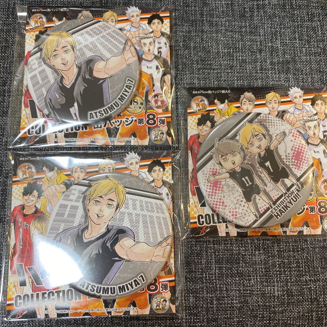 ハイキュー展 ハイキュー コレクション 缶バッジ 第8弾 稲荷崎高校 宮
