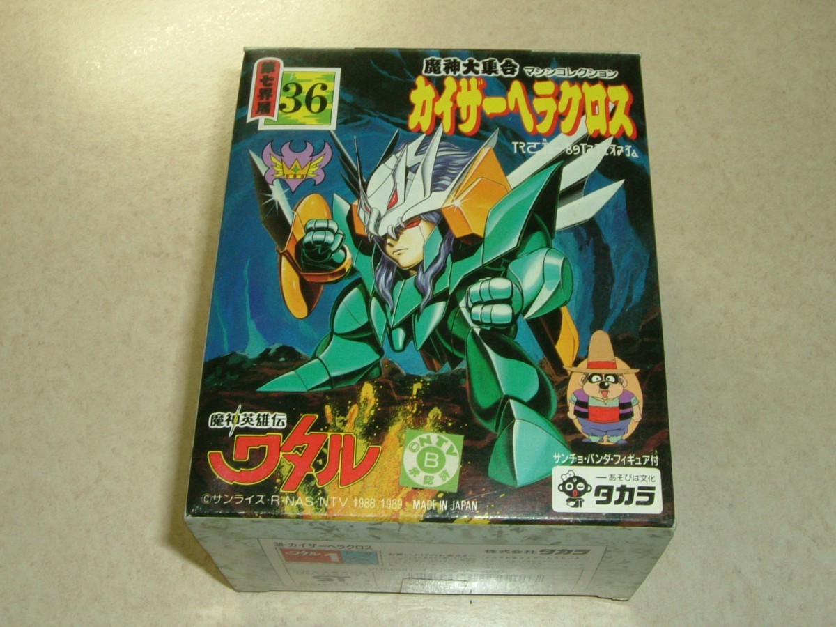 魔神英雄伝ワタル 36 カイザーヘラクロス