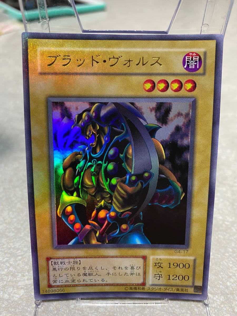 遊戯王 ブラッドヴォルス パラレル 初期 希少 2025年最新】ブラッド