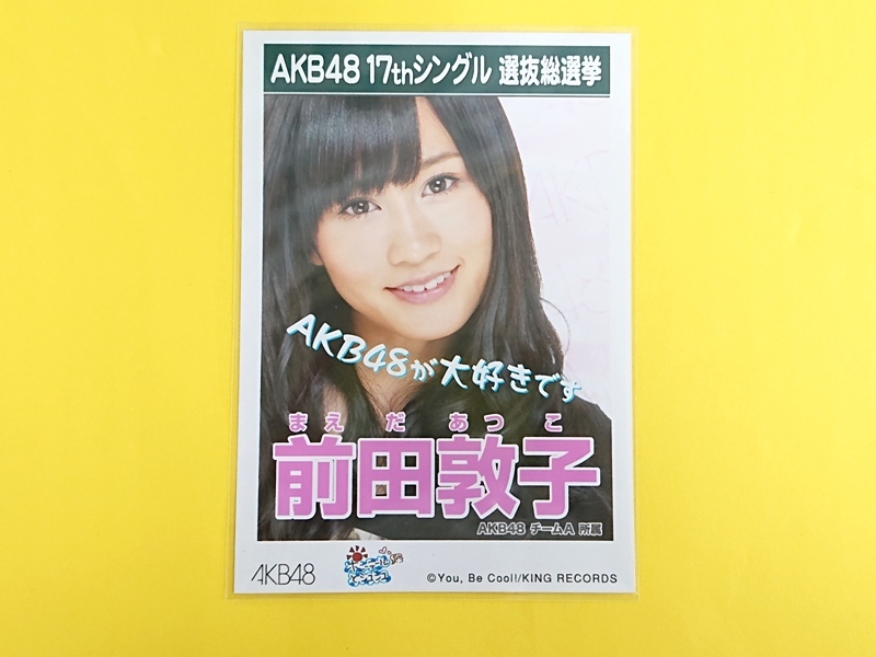 前田敦子 激レア ポスター B2 TSUTAYA ここにいたこと AKB 前田敦子 激