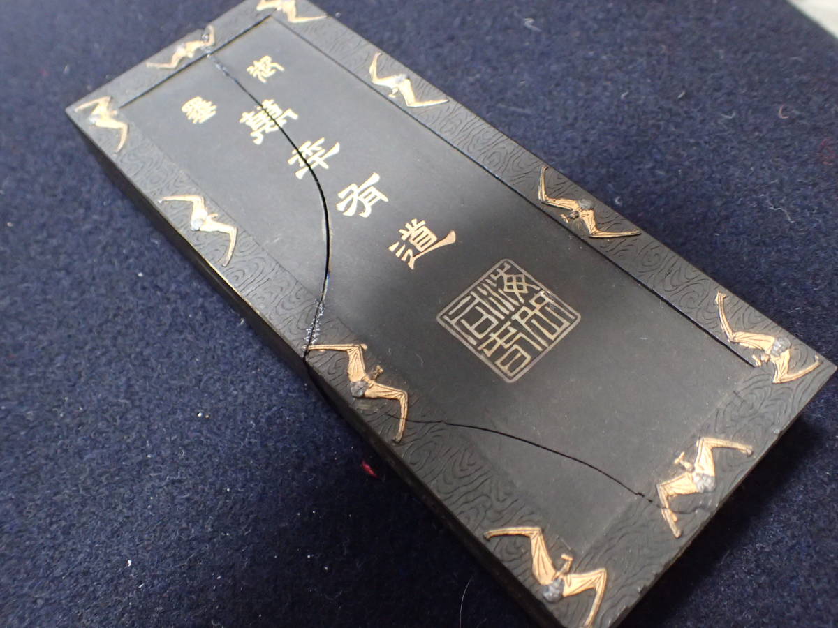 Yahoo!オークション - 中国古墨 御墨萬年有道 曹素功 乾隆丁未年 安値