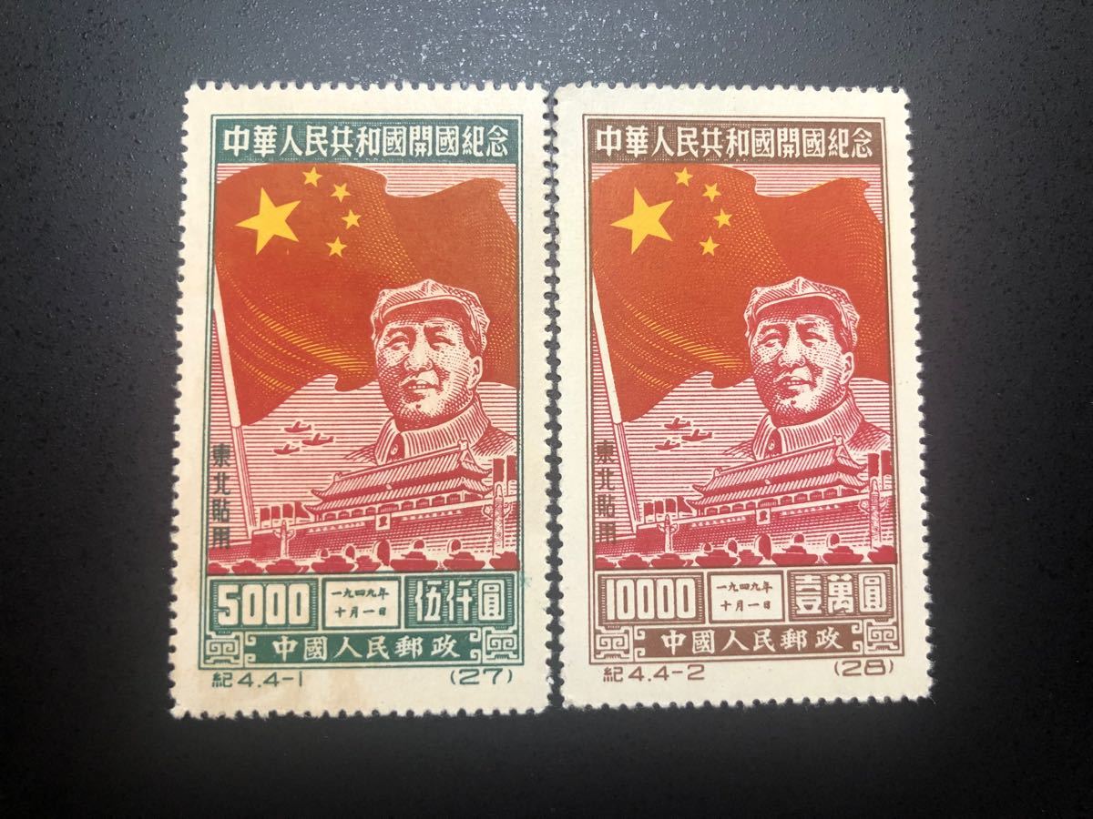 中国切手 紀1 Yahoo!オークション -「中国切手紀1」の落札相場・落札価格