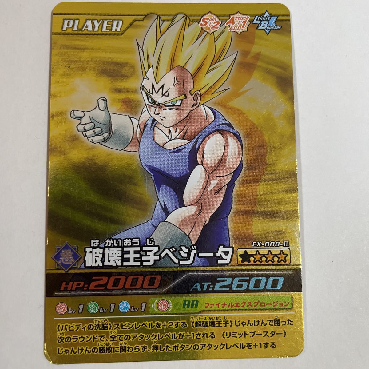 ドラゴンボールZ PPカード 27弾 肉体を取り戻し、ベジータ復活!!1223