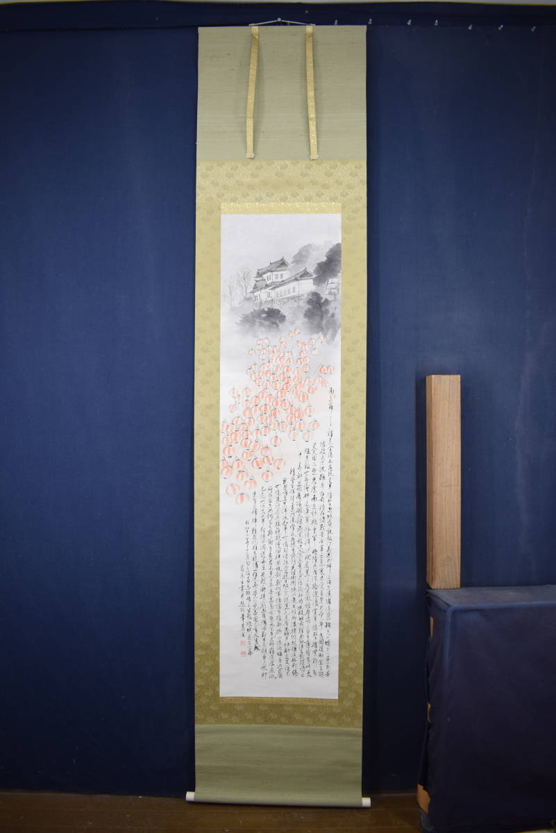 真作】霞亭/南京落城画賛/掛軸☆宝船☆Y-423 JM