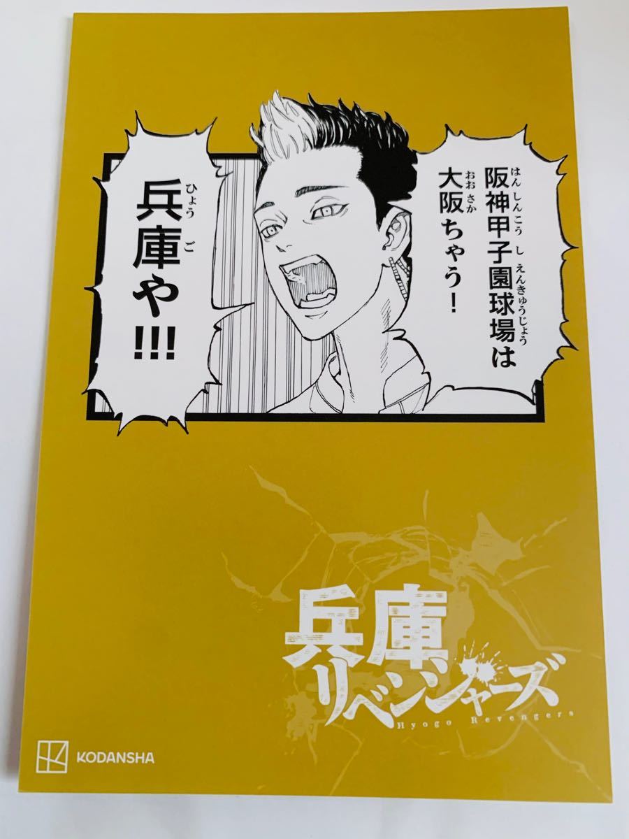 東京リベンジャーズ AGF 半間修二 カード Amazon.co.jp: 東京