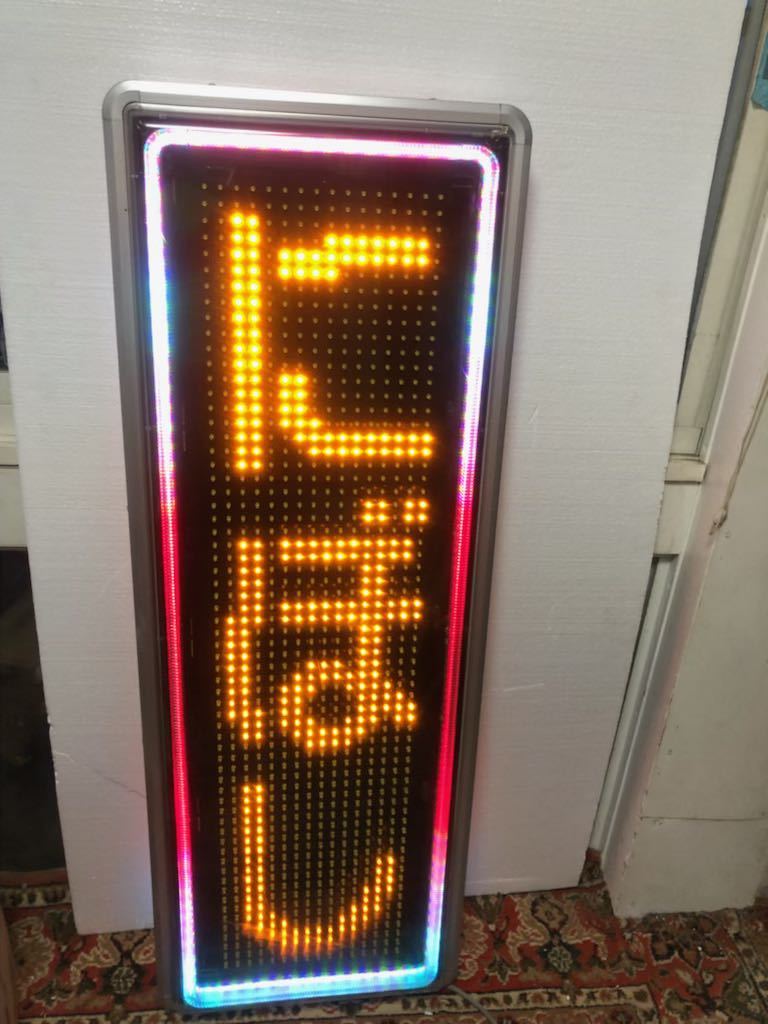 TOWA LED電光看板 【公式通販】