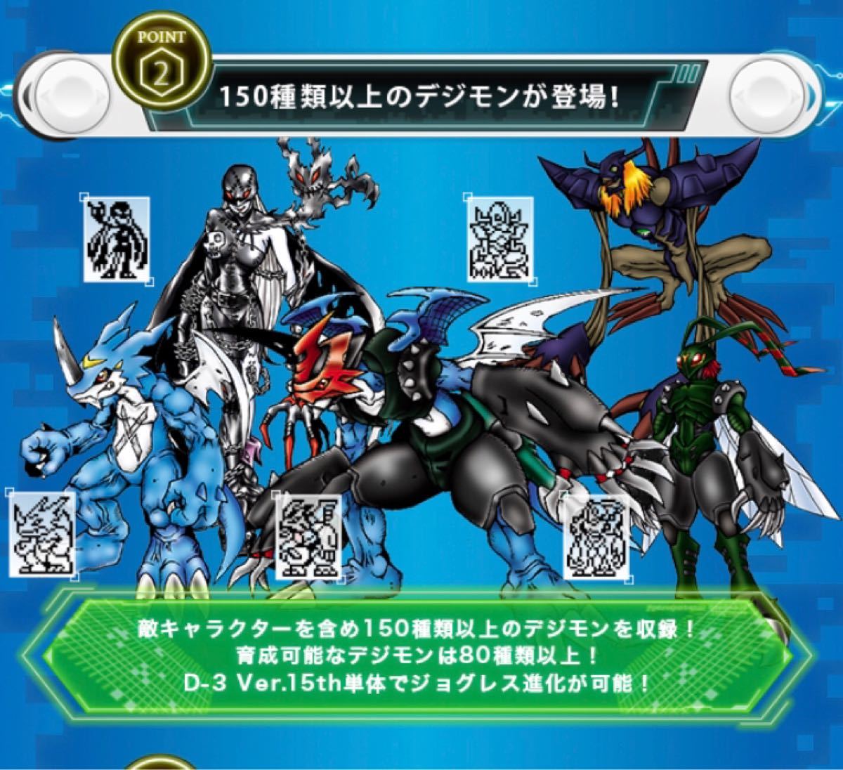 D-3 25th COLOR EVOLUTION 2点セット D-3 COLOR Digimon 02 Adventure