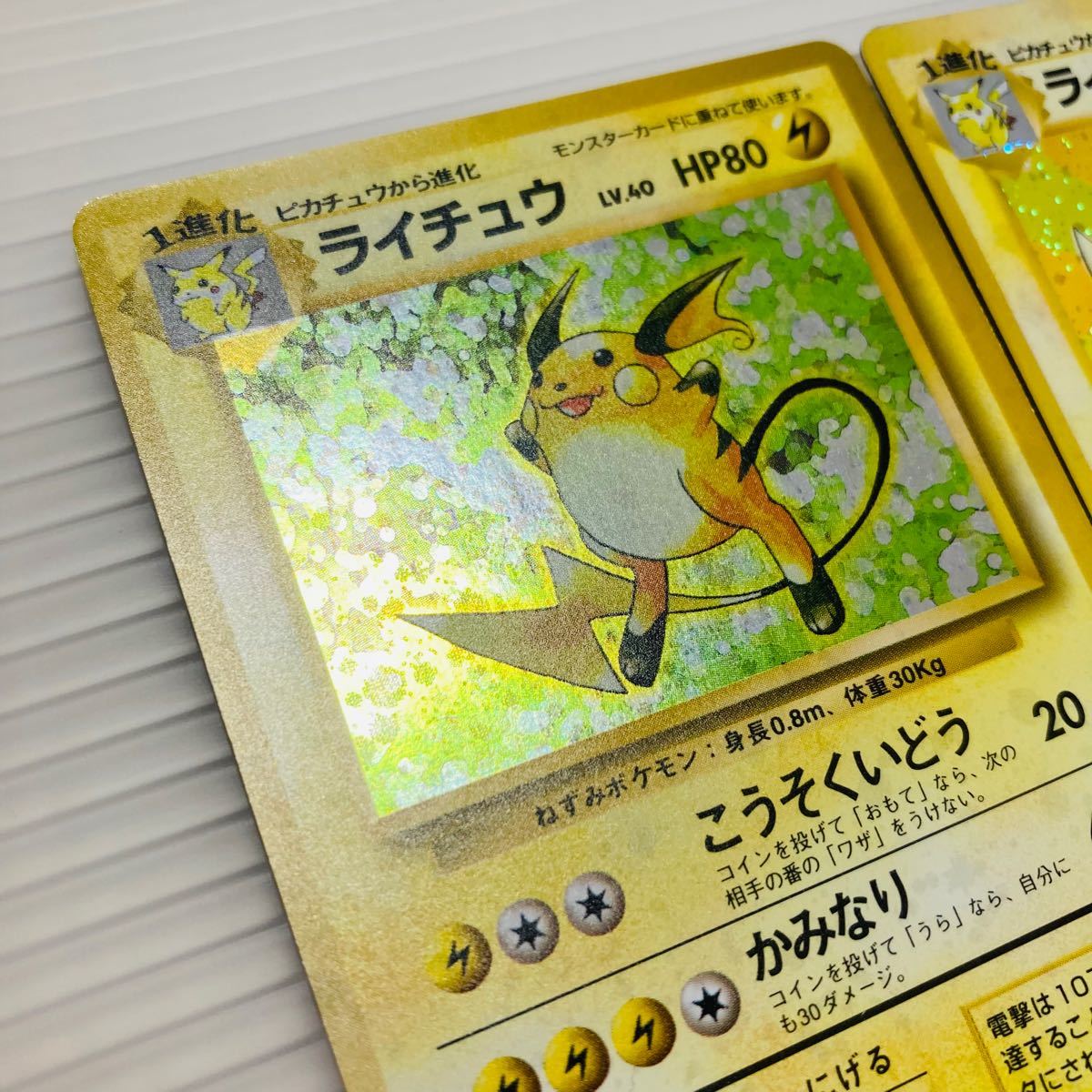 ピチュー、ピカチュウ、ライチュウ まとめ売り