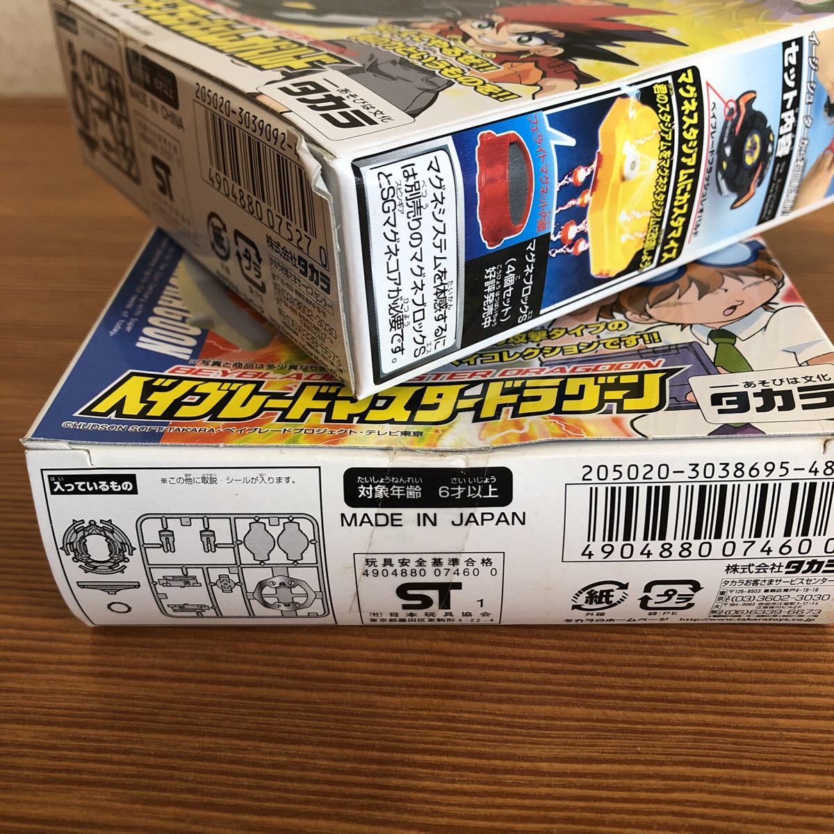 未開封 爆転シュート ベイブレード 10箱セット おまけ付き サイバー