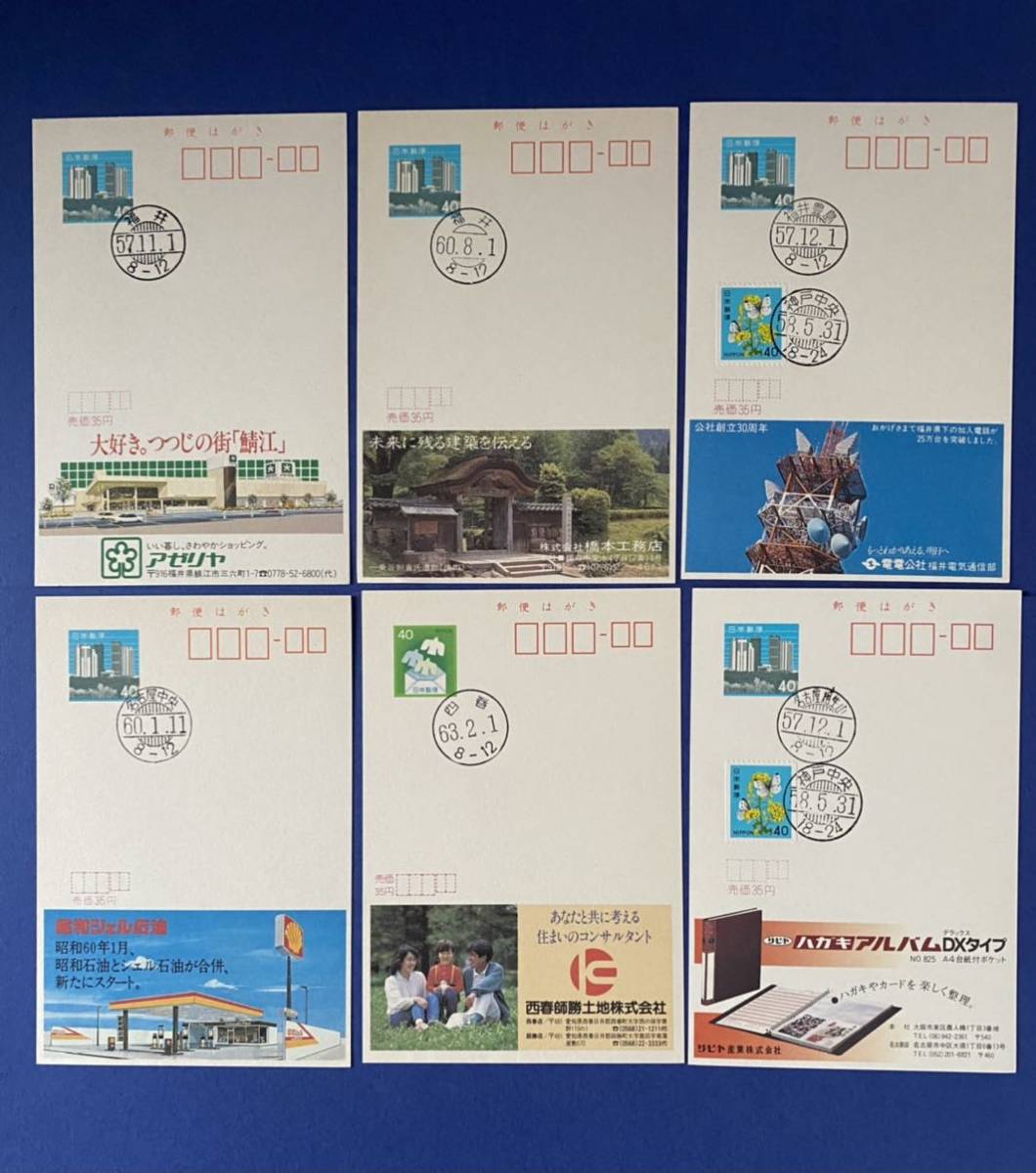 エコーはがき 580枚ほど【額面25,031円】 エコーはがき 580枚ほど