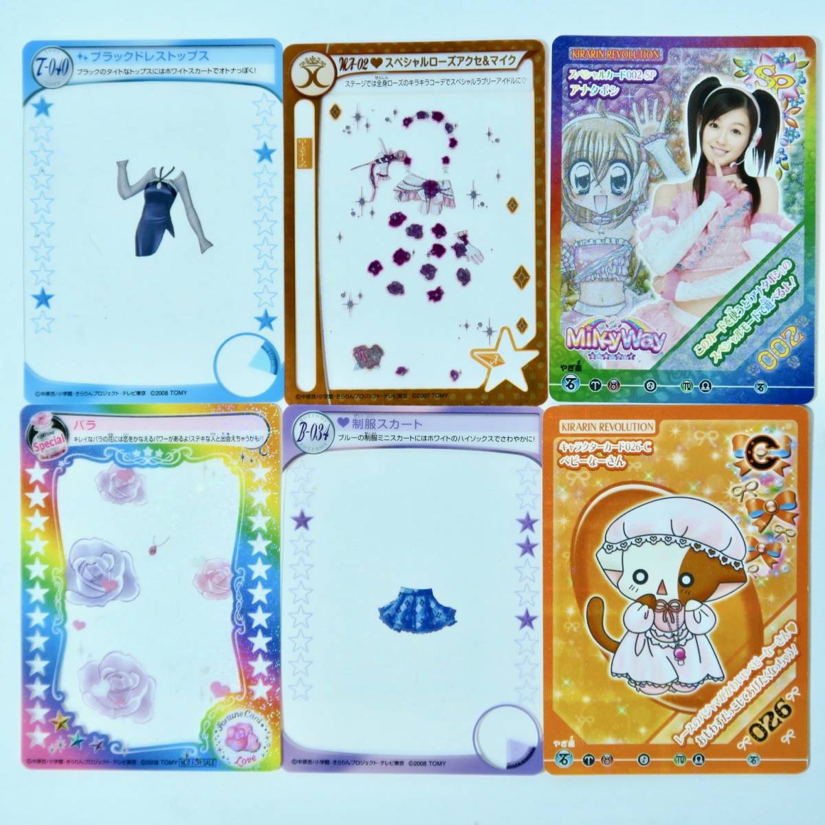 きらりんレボリューション カード トレカ まとめ売り キラ レア CD初回