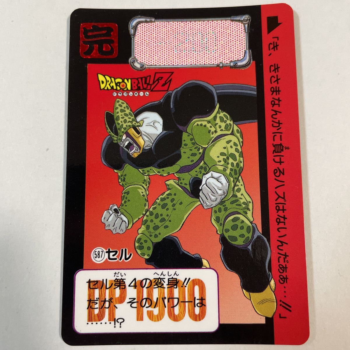 ドラゴンボールZ PPカード 15弾 黄金に輝く少年656 ドラゴンボールZ PP