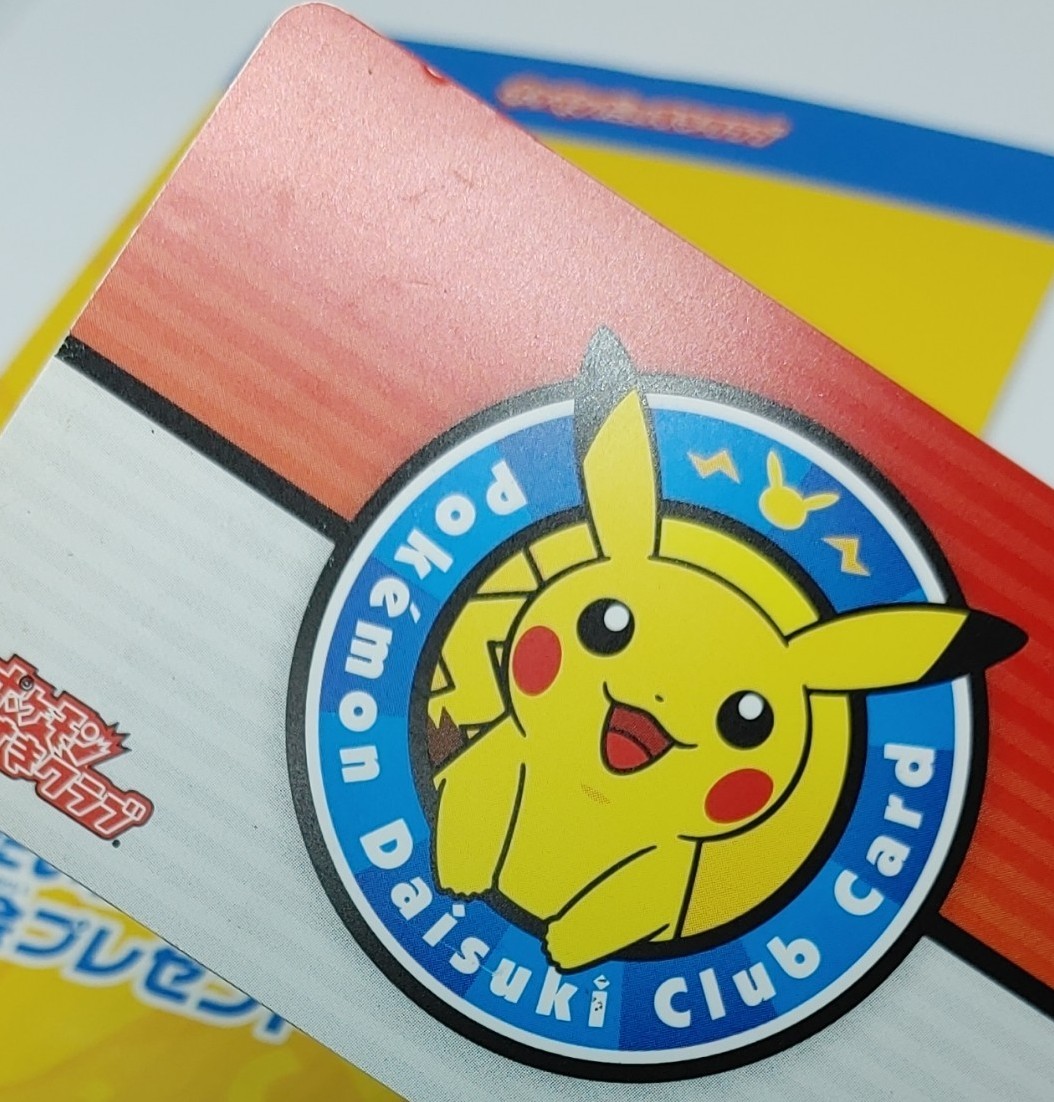 非売品】ポケモンだいすきクラブ会員証、入会特典カード セット