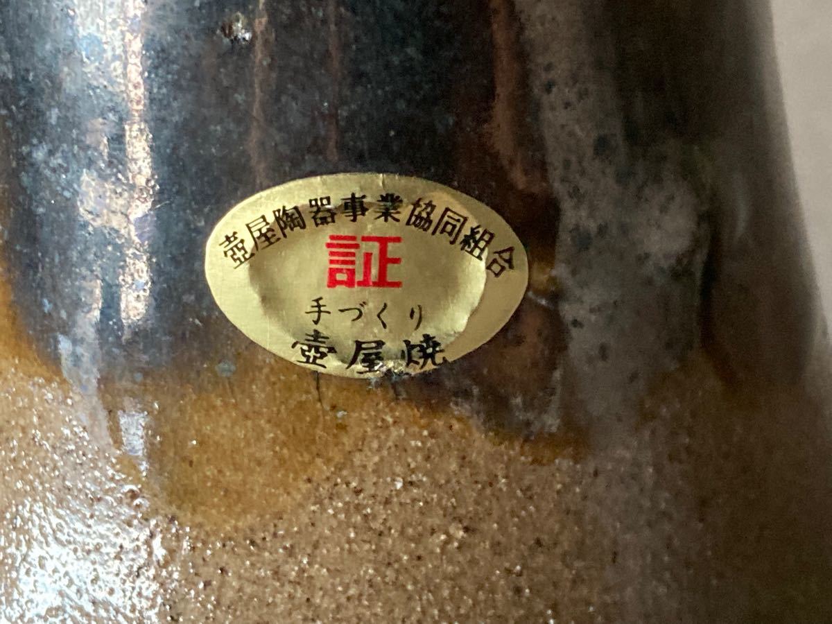 小橋川清正・嘉瓶／36cm・やちむん・壺屋・琉球・作家物｜Yahoo!フリマ