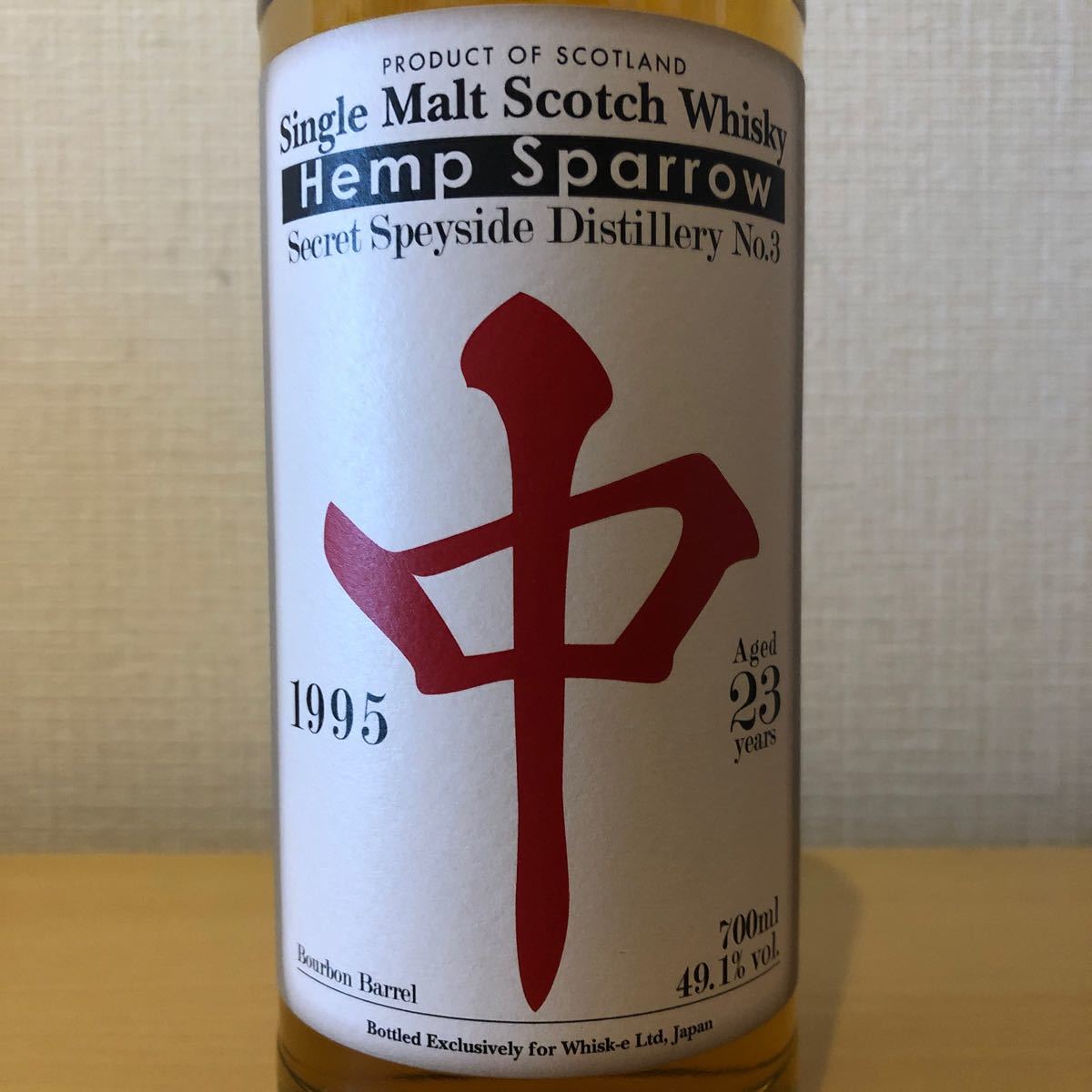 ヘンプスパロー トゥー スペイサイダーズ バイ ア ストリーム 1994